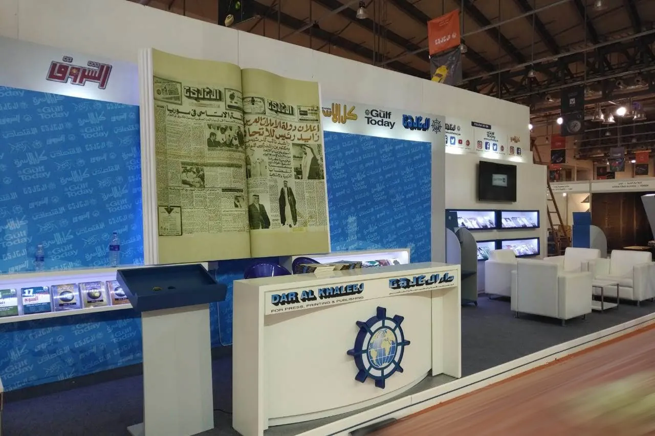 Dar al Khaleej custom exhibition stand fabricated by EGS in Dubai